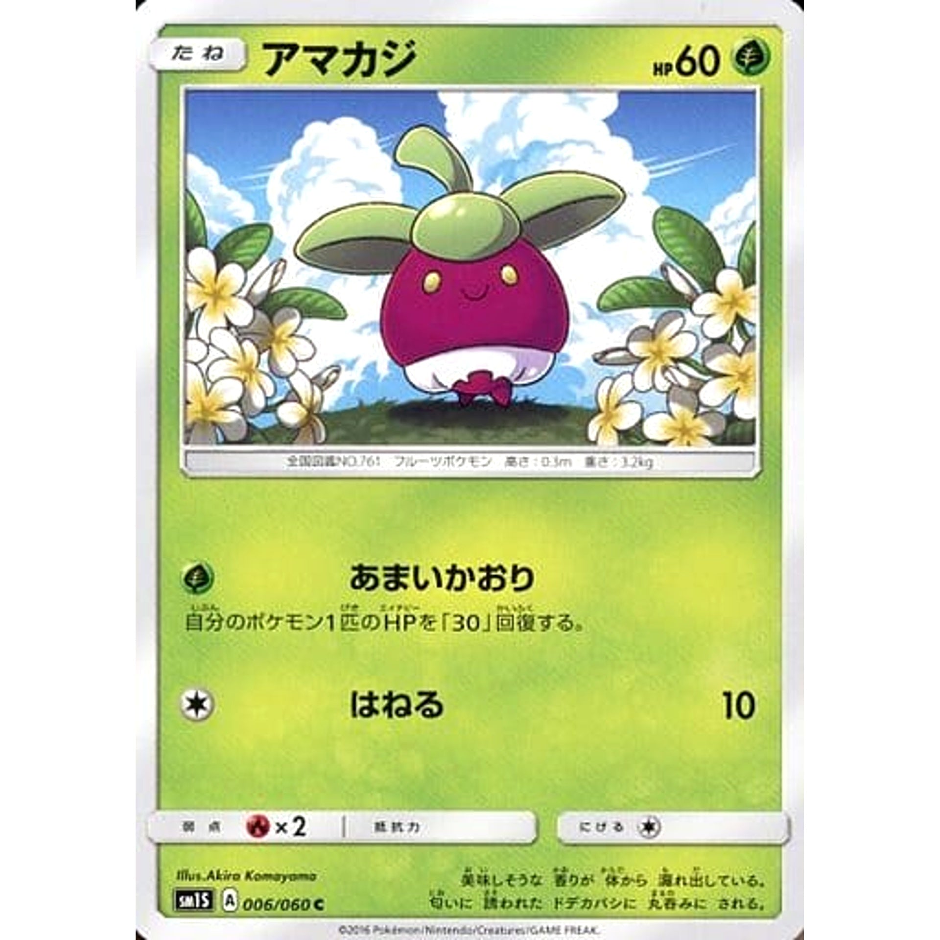 Pokemon Bounsweet C 006/060 SM1S Collection Sun Japanese Pokemon Card [USED]