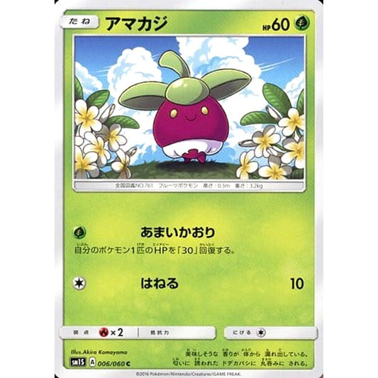 Pokemon Bounsweet C 006/060 SM1S Collection Sun Japanese Pokemon Card [USED]
