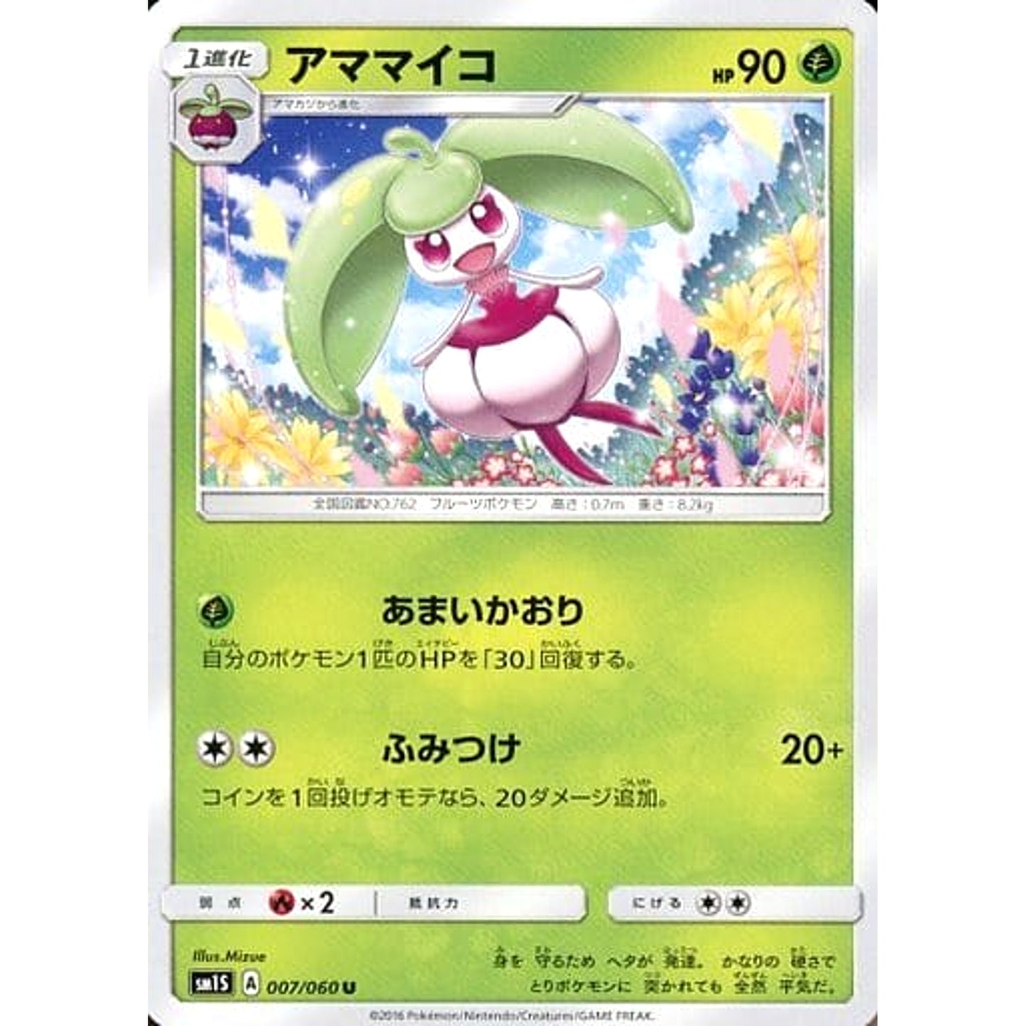 Pokemon Steenee U 007/060 SM1S Collection Sun Japanese Pokemon Card [USED]