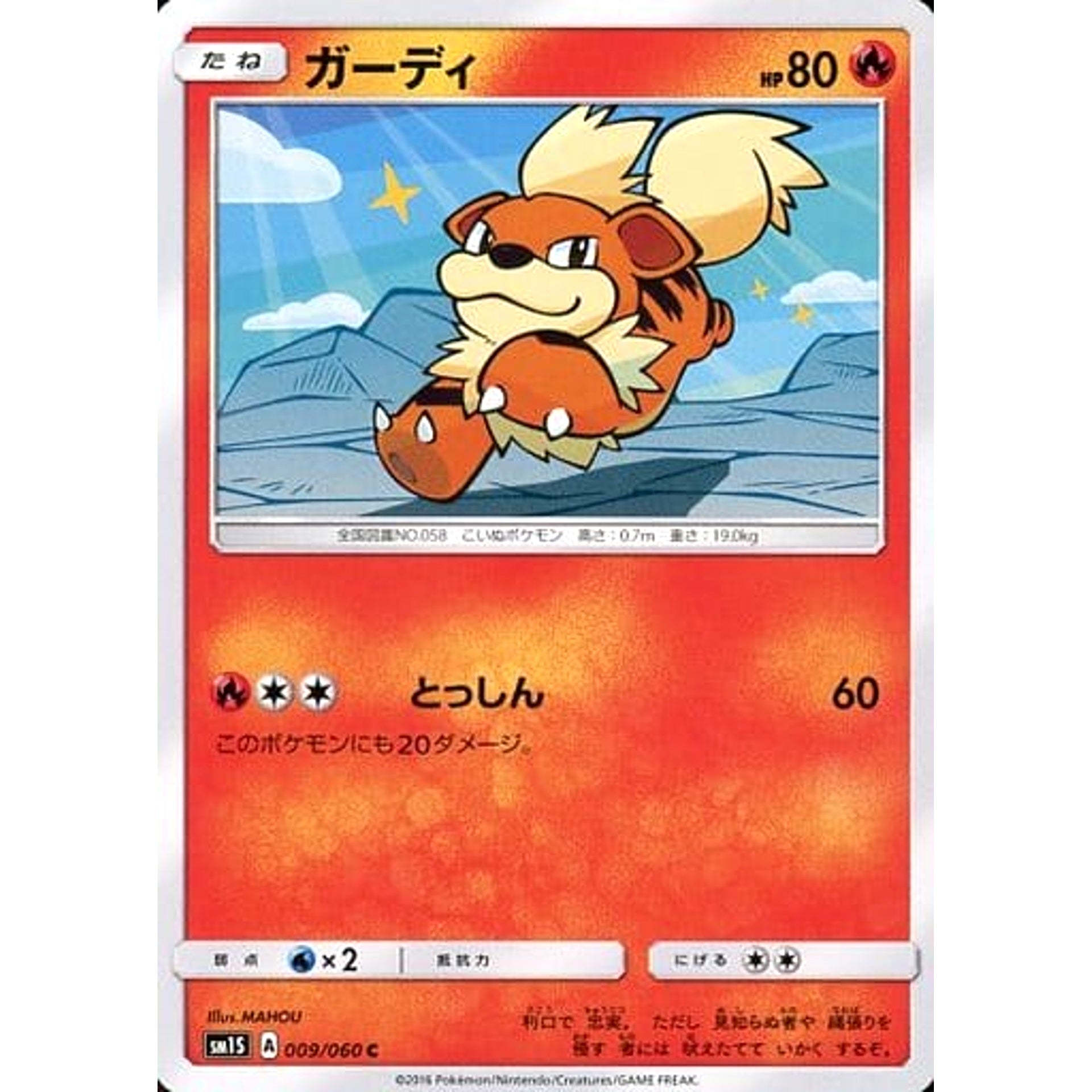 Pokemon Growlithe C 009/060 SM1S Collection Sun Japanese Pokemon Card [USED]