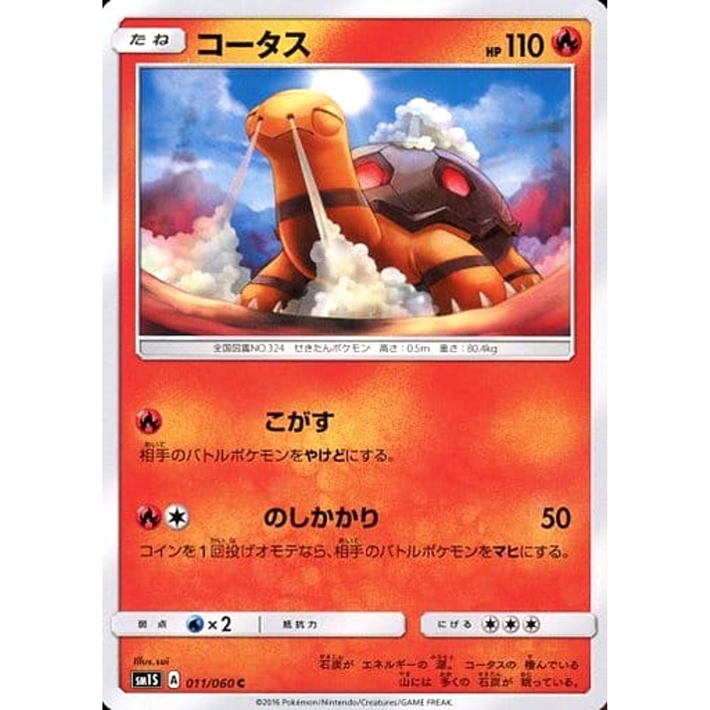 Pokemon Torkoal C 011/060 SM1S Collection Sun Japanese Pokemon Card [USED]