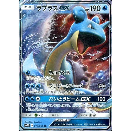 Pokemon Lapras GX Holo RR 016/060 SM1S Collection Sun Japanese Pokemon Card [USED]