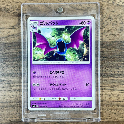 Golbat U 022/060 SM1S Collection Sun Japanese Pokemon Card [USED] — photo 1