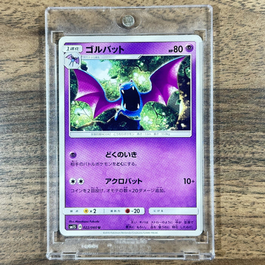 Golbat U 022/060 SM1S Collection Sun Japanese Pokemon Card [USED]
