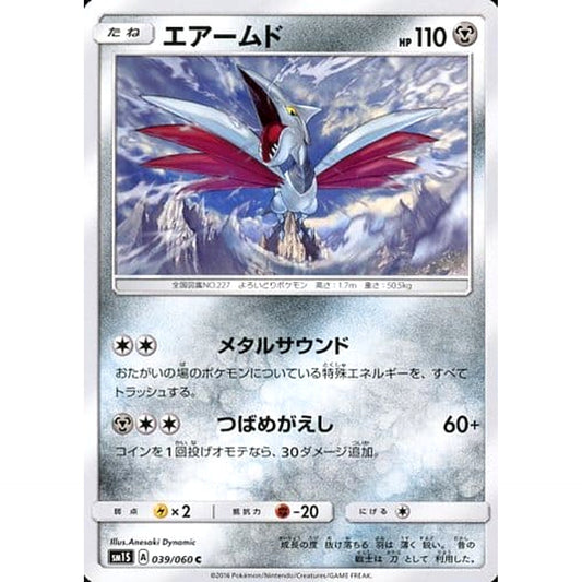 Pokemon Skarmory C 039/060 SM1S Collection Sun Japanese Pokemon Card [USED]