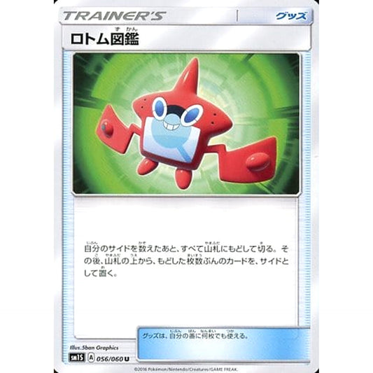 Pokemon Rotom Dex U 056/060 SM1S Collection Sun Japanese Pokemon Card [USED]