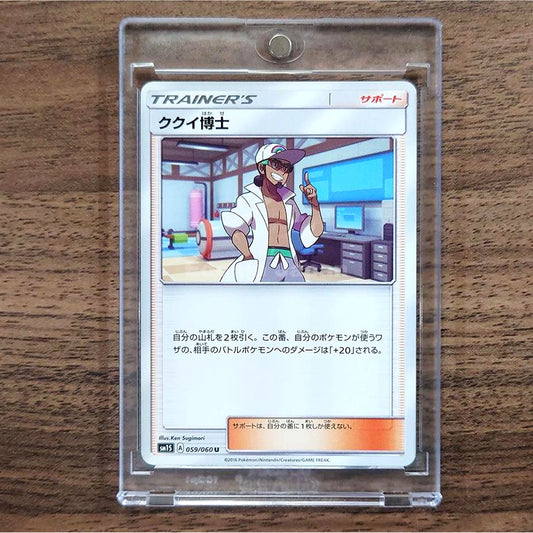 Professor Kukui U 059/060 SM1S Collection Sun Japanese Pokemon Card [USED]