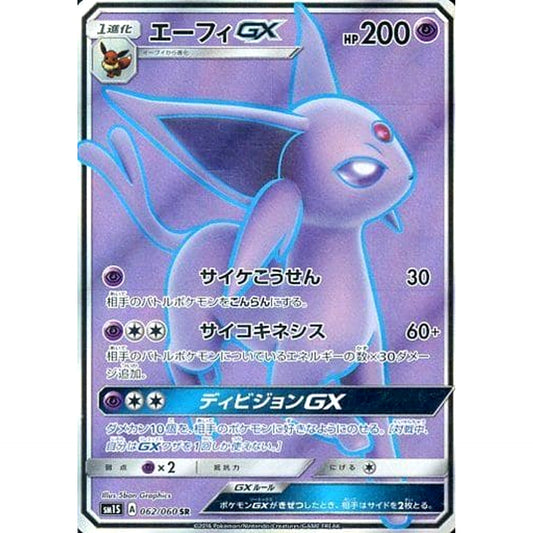 Pokemon Espeon GX Holo SR 062/060 SM1S Collection Sun Japanese Pokemon Card [USED]