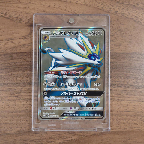 Solgaleo GX Holo SR 063/060 SM1S Collection Sun Japanese Pokemon Card [USED] — photo 1
