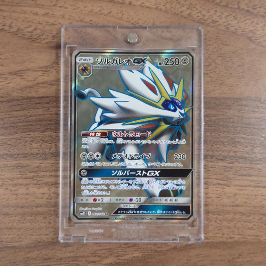 Solgaleo GX Holo SR 063/060 SM1S Collection Sun Japanese Pokemon Card [USED]
