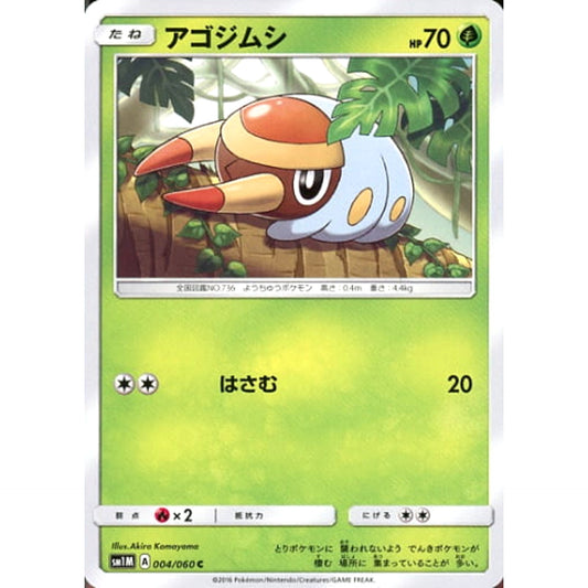 Pokemon Grubbin C 004/060 SM1M Collection Moon Japanese Pokemon Card [USED]