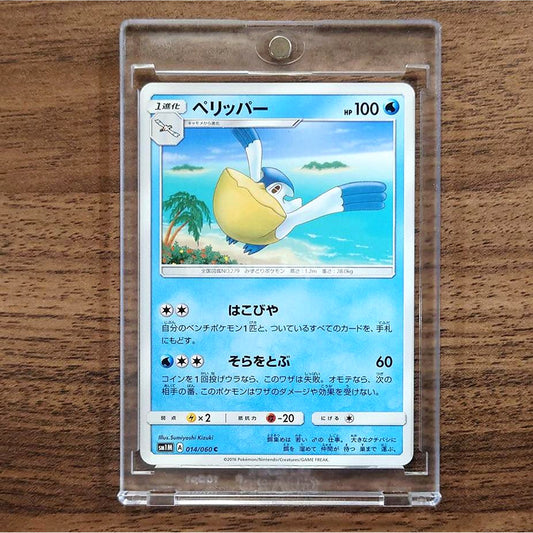 Pelipper C 014/060 SM1M Collection Moon Japanese Pokemon Card [USED]