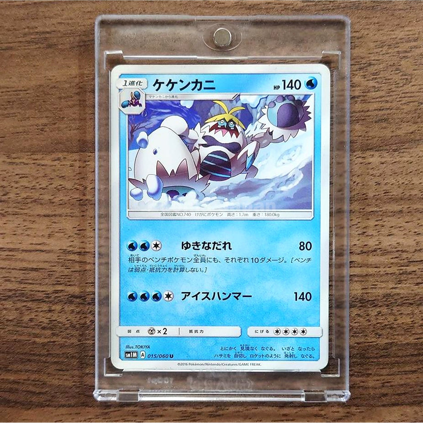 Crabominable U 015/060 SM1M Collection Moon Japanese Pokemon Card [USED]