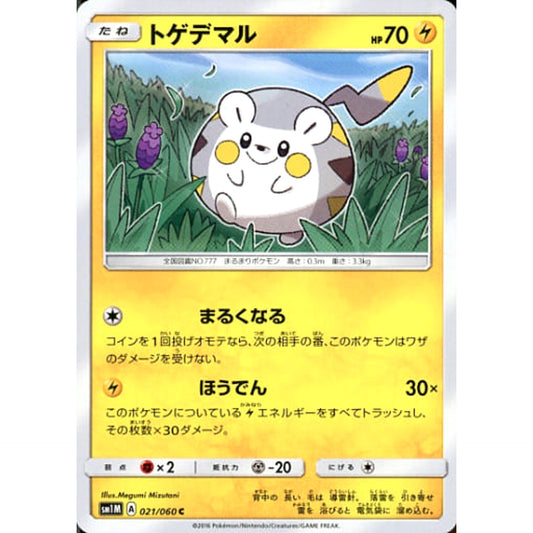 Pokemon Togedemaru C 021/060 SM1M Collection Moon Japanese Pokemon Card [USED]