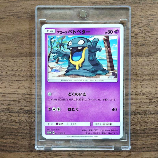 Alolan Grimer C 022/060 SM1M Collection Moon Japanese Pokemon Card [USED]