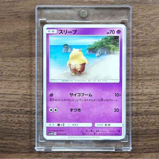 Drowzee C 024/060 SM1M Collection Moon Japanese Pokemon Card [USED]