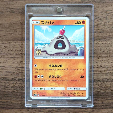 Sandygast C 033/060 SM1M Collection Moon Japanese Pokemon Card [USED] — photo 1