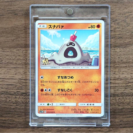 Sandygast C 033/060 SM1M Collection Moon Japanese Pokemon Card [USED]
