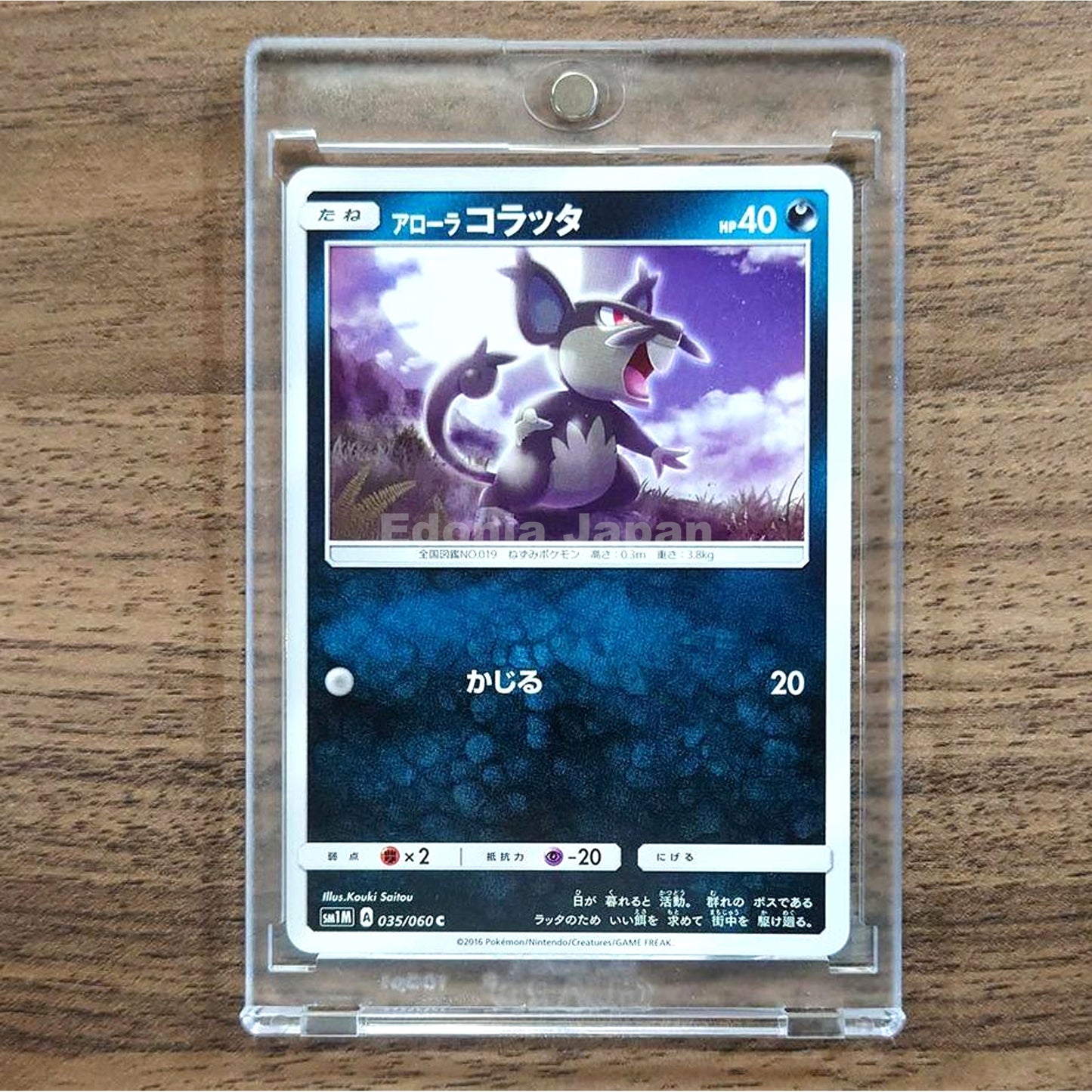 Alolan Rattata C 035/060 SM1M Collection Moon Japanese Pokemon Card [USED]