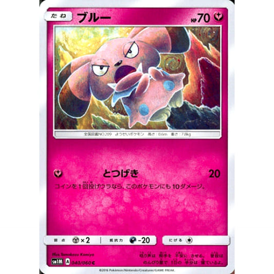 Pokemon Snubbull C 040/060 SM1M Collection Moon Japanese Pokemon Card [USED]