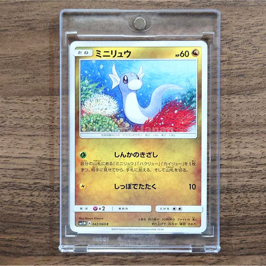 Dratini C 042/060 SM1M Collection Moon Japanese Pokemon Card [USED]