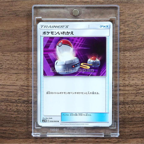 Switch U 056/060 SM1M Collection Moon Japanese Pokemon Card [USED] — photo 1
