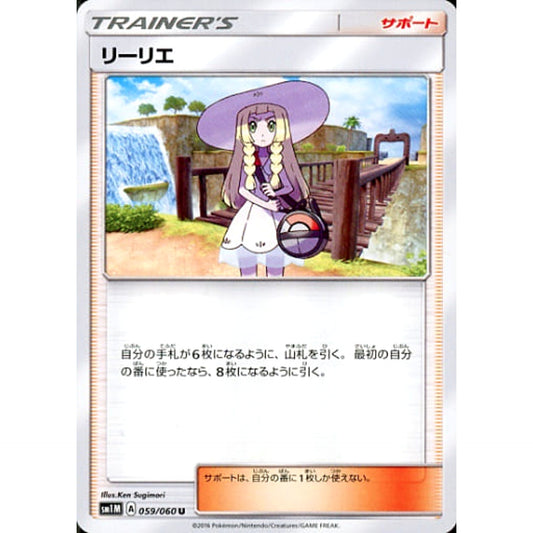 Pokemon Lillie U 059/060 SM1M Collection Moon Japanese Pokemon Card [USED]
