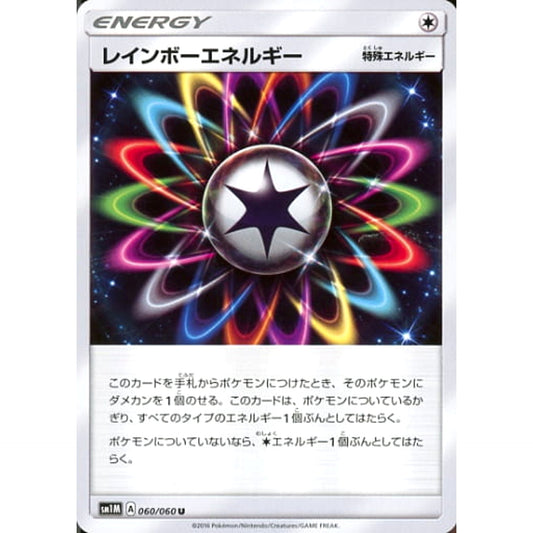 Pokemon Rainbow Energy U 060/060 SM1M Collection Moon Japanese Pokemon Card [USED]