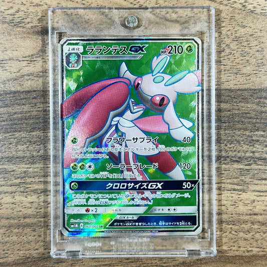 Lurantis GX Holo SR 061/060 SM1M Collection Moon Japanese Pokemon Card [USED]