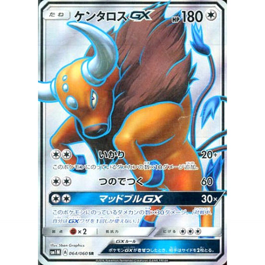 Pokemon Tauros GX Holo SR 064/060 SM1M Collection Moon Japanese Pokemon Card [USED]