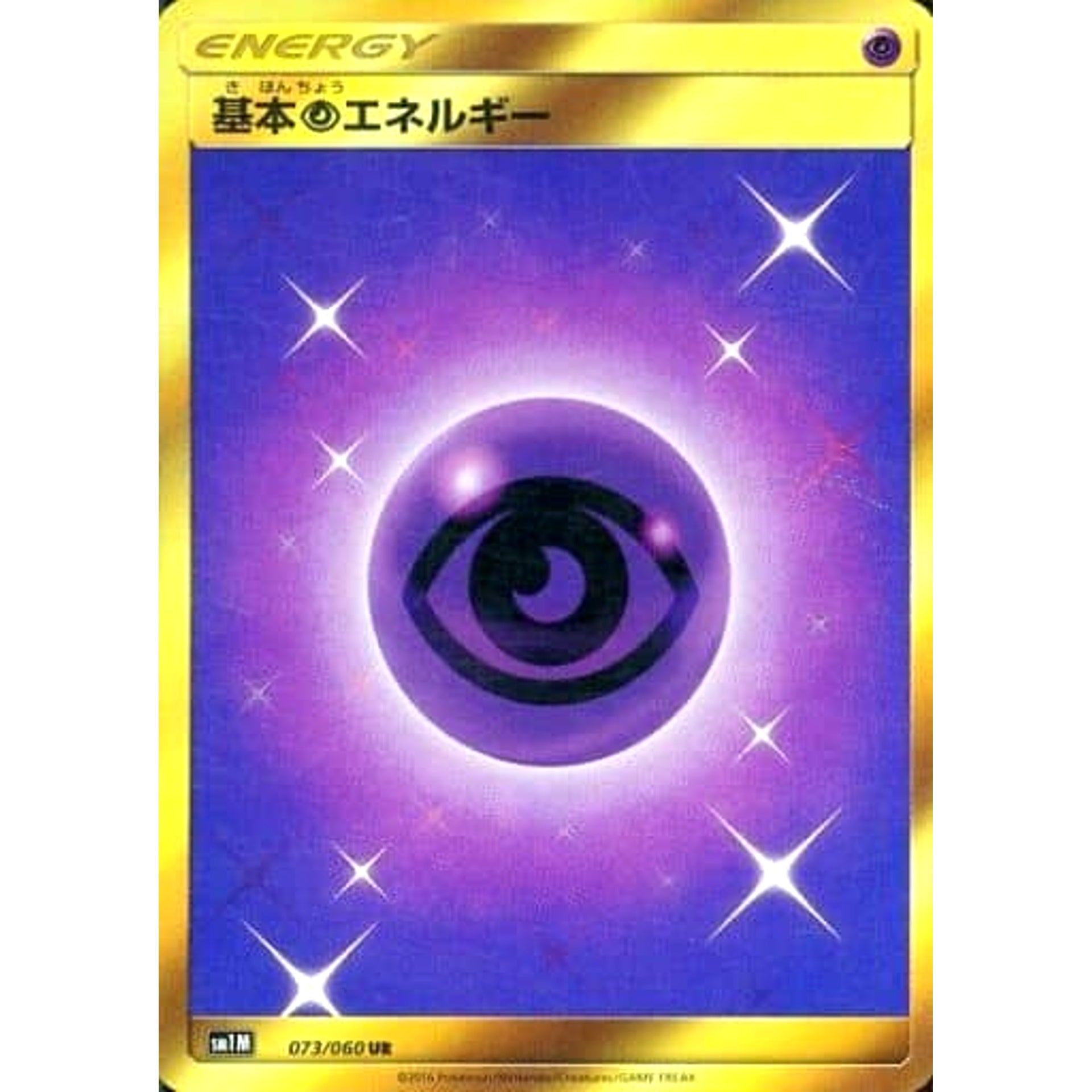 Pokemon Basic Psychic Energy Holo UR 073/060 SM1M Collection Moon Japanese Pokemon Card [USED]