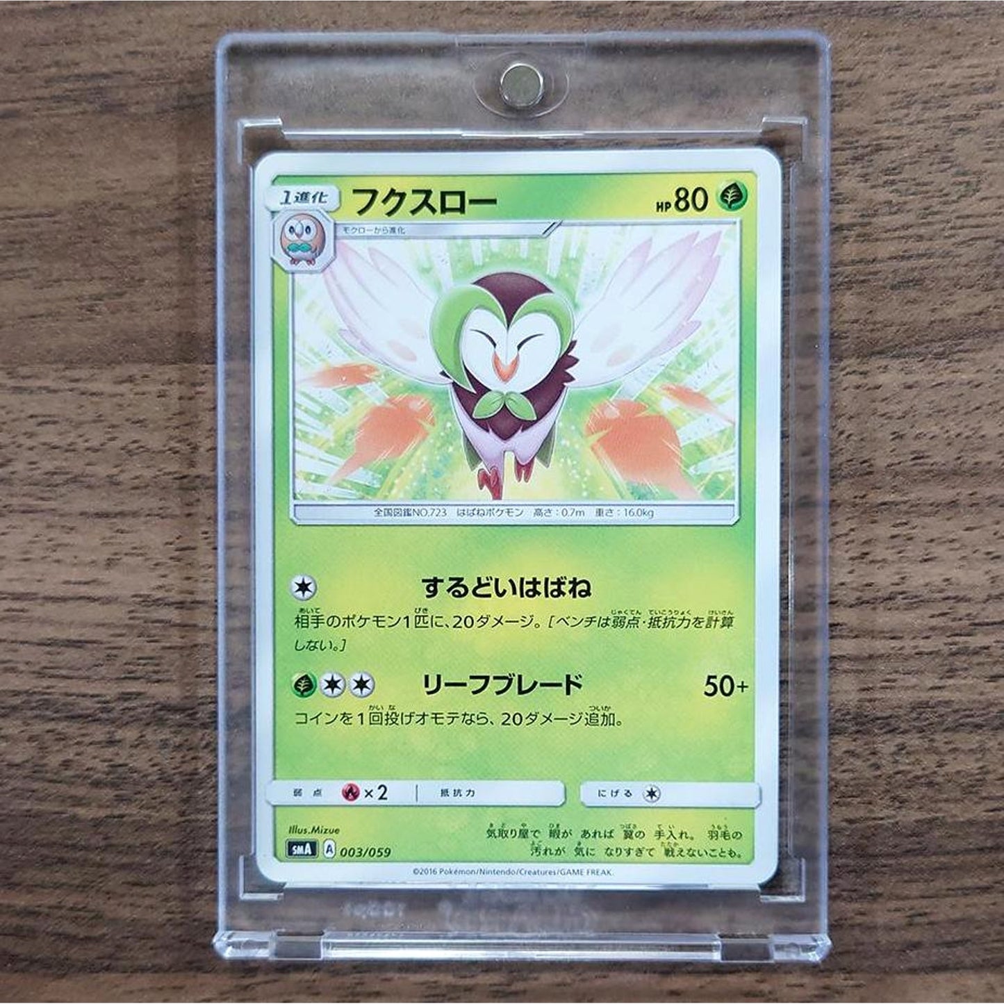 Dartrix 003/059 SMA Starter Sets GFW Japanese Pokemon Card [USED]