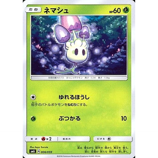 Pokemon Morelull 006/059 SMA Starter Sets GFW Japanese Pokemon Card [USED]