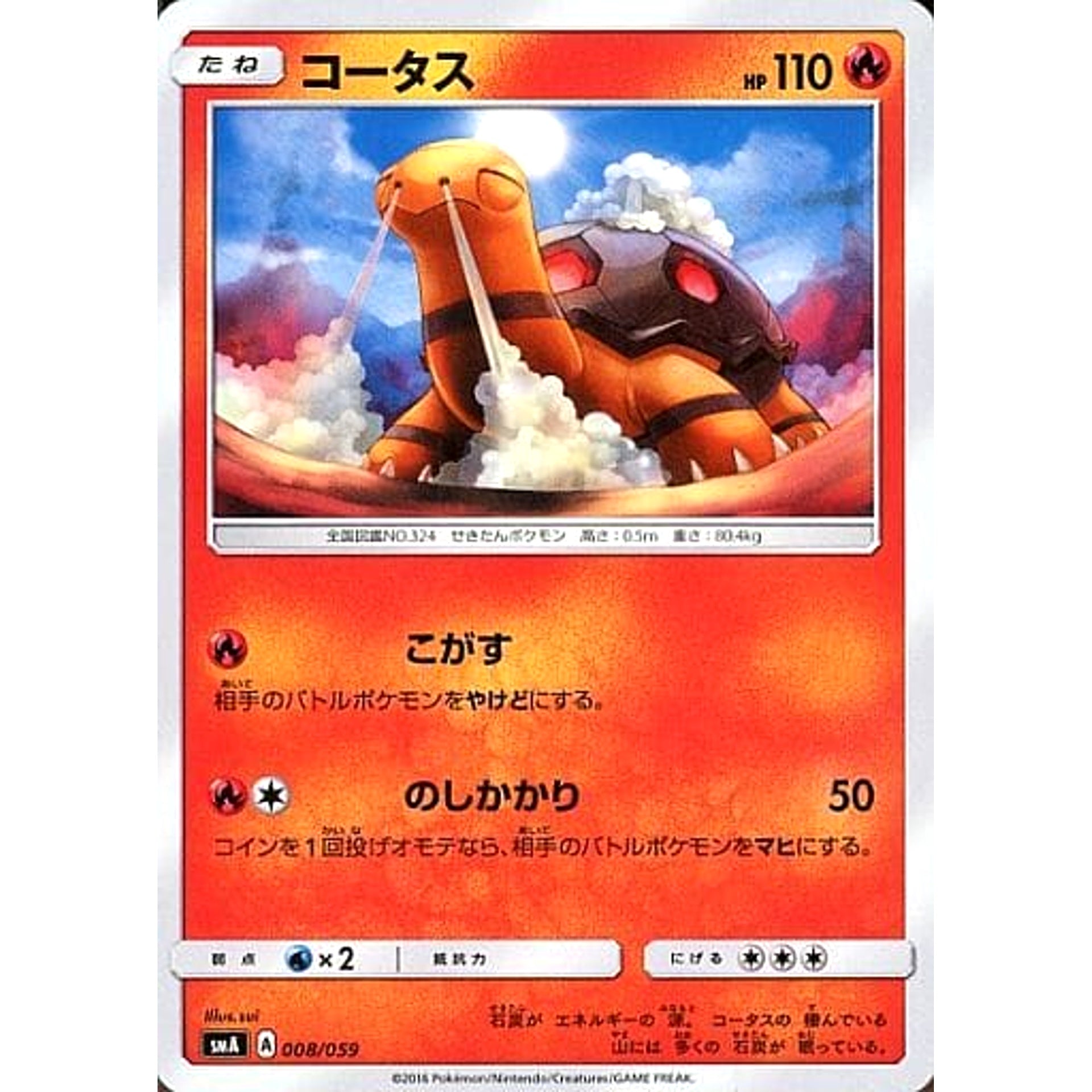 Pokemon Torkoal 008/059 SMA Starter Sets GFW Japanese Pokemon Card [USED]