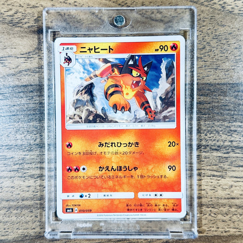 Torracat 010/059 SMA Starter Sets GFW Japanese Pokemon Card [USED] — photo 1