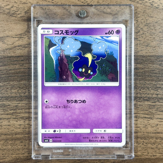 Cosmog 022/059 SMA Starter Sets GFW Japanese Pokemon Card [USED]