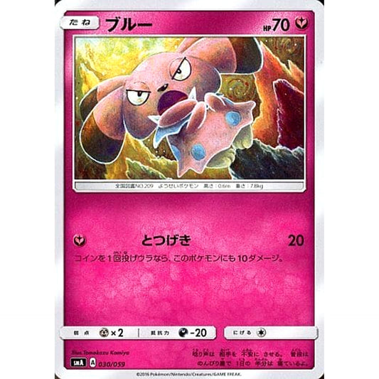 Pokemon Snubbull 030/059 SMA Starter Sets GFW Japanese Pokemon Card [USED]