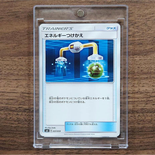 Energy Switch 037/059 SMA Starter Sets GFW Japanese Pokemon Card [USED]