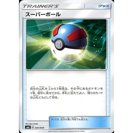 Pokemon Great Ball 041/059 SMA Starter Sets GFW Japanese Pokemon Card [USED]