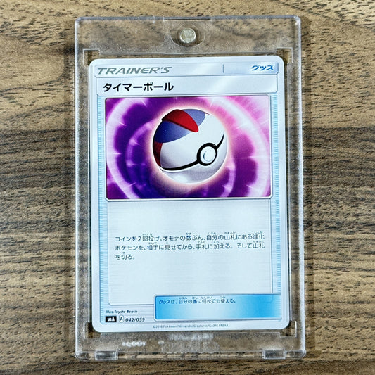Timer Ball 042/059 SMA Starter Sets GFW Japanese Pokemon Card [USED]