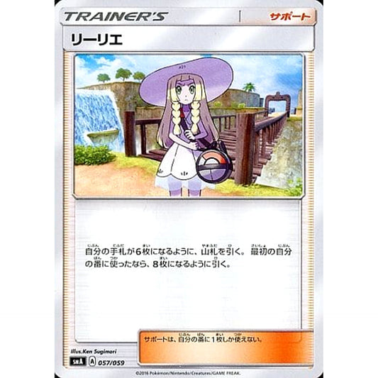 Pokemon Lillie 057/059 SMA Starter Sets GFW Japanese Pokemon Card [USED]