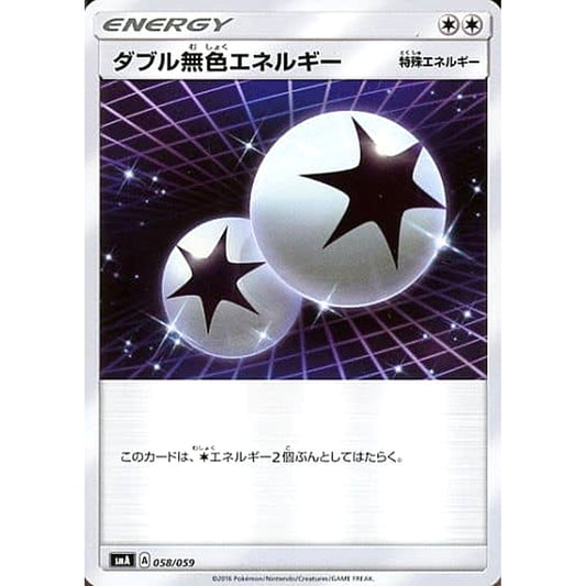 Pokemon Double Colorless Energy 058/059 SMA Starter Sets GFW Japanese Pokemon Card [USED]