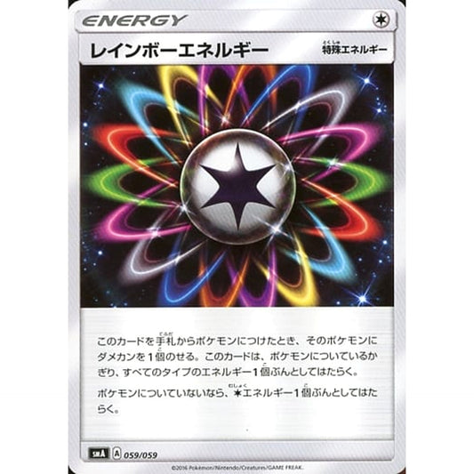 Pokemon Rainbow Energy 059/059 SMA Starter Sets GFW Japanese Pokemon Card [USED]