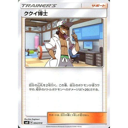 Pokemon Professor Kukui 004/018 SMB Premium Trainer Box Japanese Pokemon Card [USED]