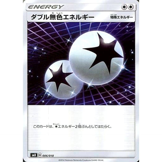 Pokemon Double Colorless Energy 006/018 SMB Premium Trainer Box Japanese Pokemon Card [USED]