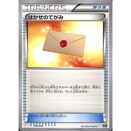 Pokemon Professor's Letter 007/018 SMB Premium Trainer Box Japanese Pokemon Card [USED]