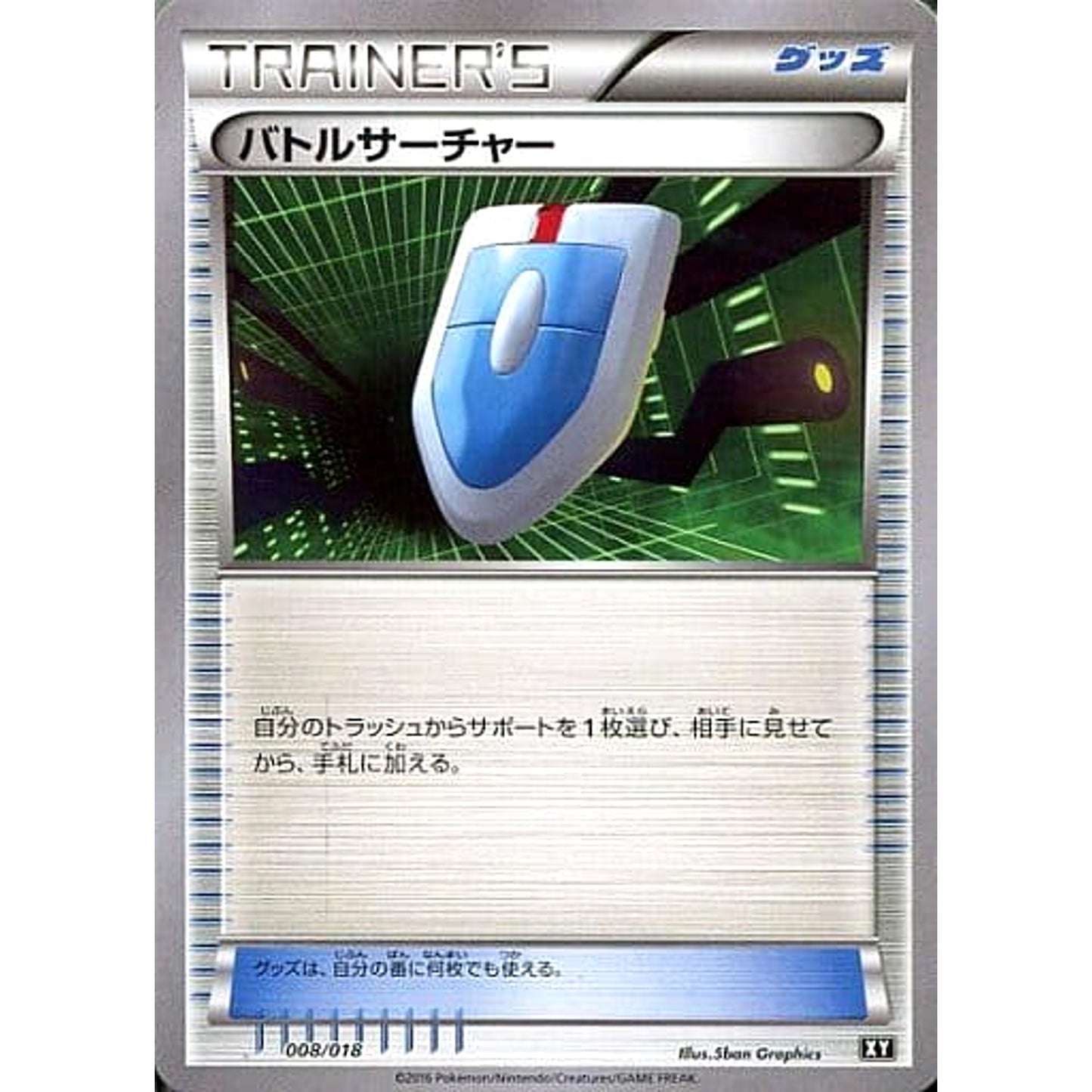 Pokemon VS Seeker 008/018 SMB Premium Trainer Box Japanese Pokemon Card [USED]