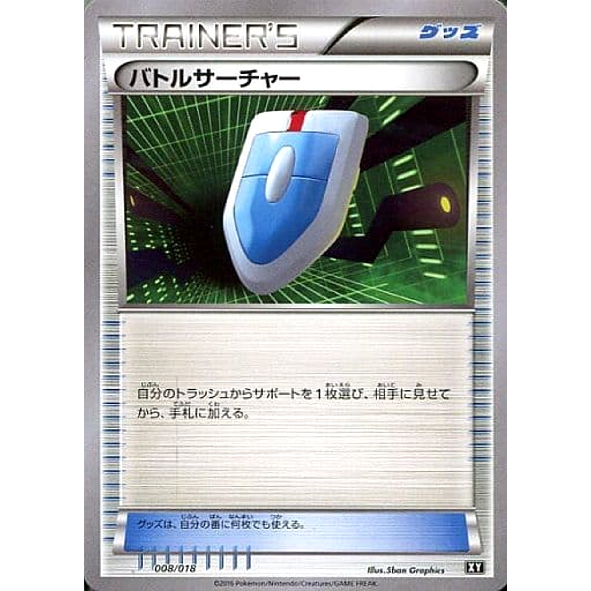 Pokemon VS Seeker 008/018 SMB Premium Trainer Box Japanese Pokemon Card [USED]