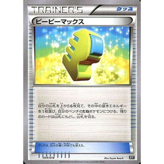 Pokemon Max Elixir 009/018 SMB Premium Trainer Box Japanese Pokemon Card [USED]