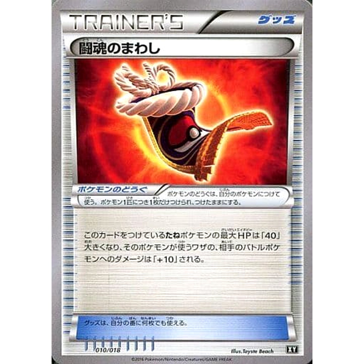 Pokemon Fighting Fury Belt 010/018 SMB Premium Trainer Box Japanese Pokemon Card [USED]